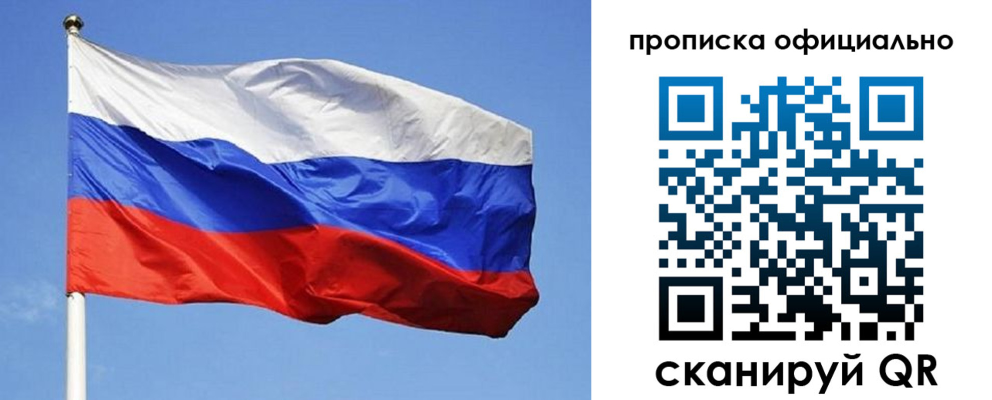 прописка ребенка в Луховицах