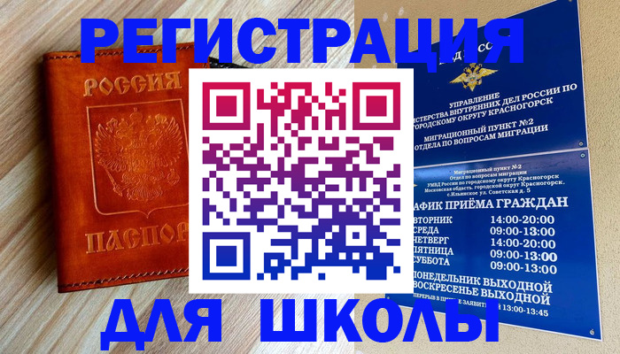 временная регистрация поиск в Луховицах
