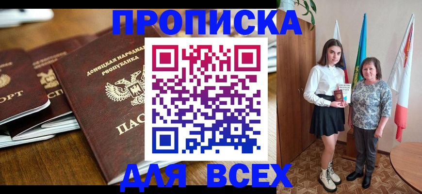 временная регистрация в Луховицах
