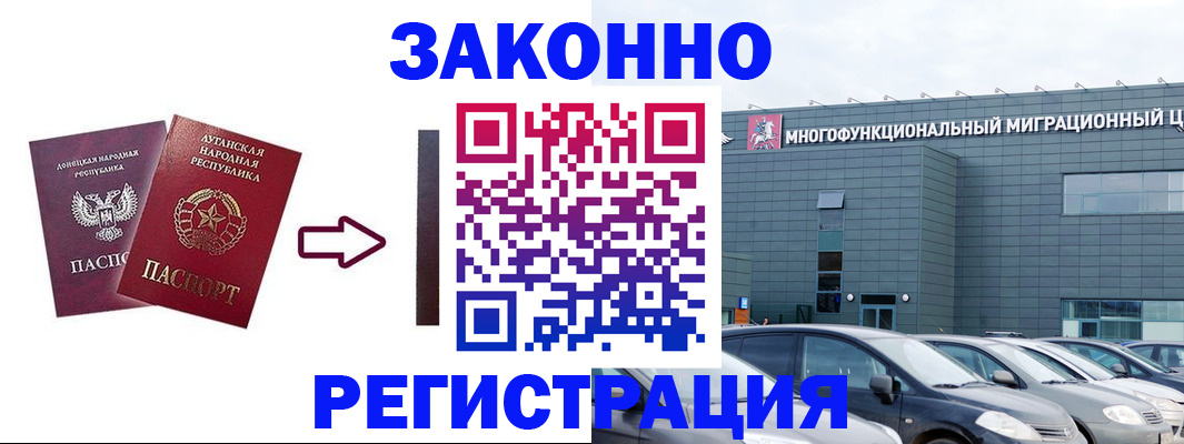 прописка в квартире в Луховицах